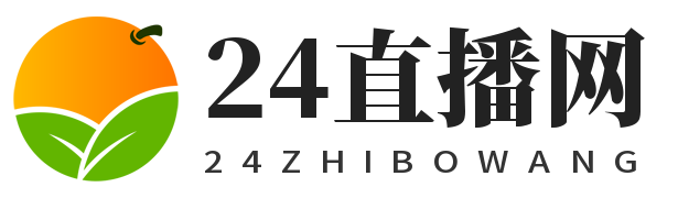 24直播网