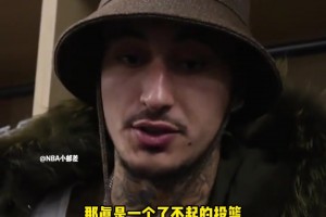 库兹马谈字母哥绝杀步行者：那真是一个了不起的投篮 ...