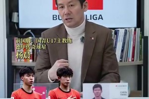 杨晨此前叮嘱刘诚宇、王钰栋、蒯纪闻等国青小将：多向老队员学习